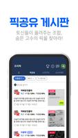 3 Schermata 스코어센터 LIVE-전 세계 스포츠 통합 라이브스코어