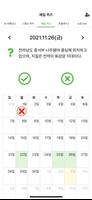 나주랑놀자 screenshot 1