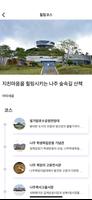 나주랑놀자 screenshot 2