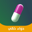 ikon Wise Drug : الدواء ذكي
