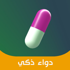 ikon Wise Drug : الدواء ذكي