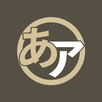 KanaGo (Hiragana & Katakana) aplikacja