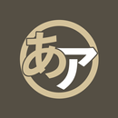 KanaGo (Hiragana & Katakana) APK