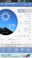 기상청 날씨, 오픈웨더(Weather) 위젯 미세먼지 screenshot 1