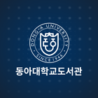 동아대학교 도서관 ikon