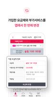 헬로모바일 Ekran Görüntüsü 3