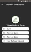 Tajweed Colored Quran capture d'écran 1