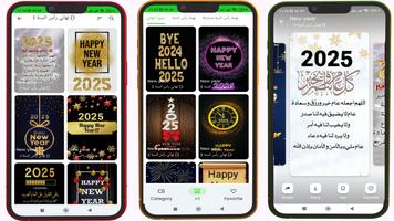 بطاقات تهاني عيد الفطر 2025 screenshot 1