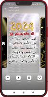 بطاقات تهاني عيد الفطر imagem de tela 3