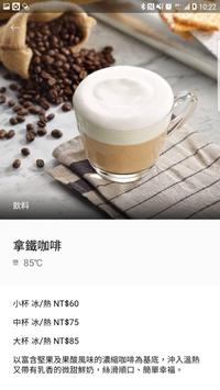 85 Cafe 截图 3