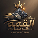 Alqimmah Delivery APK