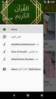 القرآن الكريم : Noble Quran ポスター