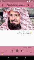 Surah Al-Imran - سورة آل عمران ảnh chụp màn hình 1
