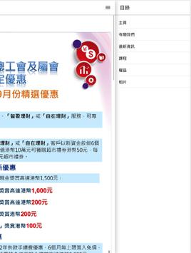 香港建造業總工會 HKCIEGU 截图 11