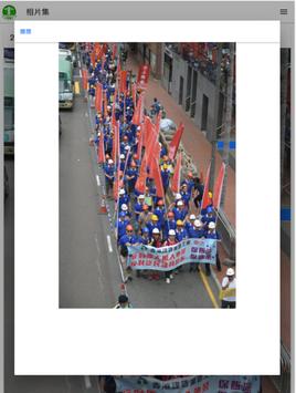 香港建造業總工會 HKCIEGU 截图 14