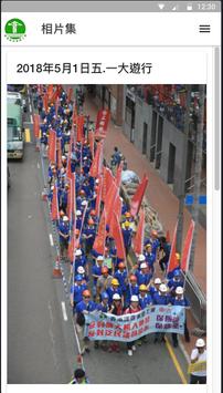 香港建造業總工會 HKCIEGU 截图 4