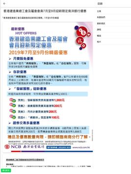 香港建造業總工會 HKCIEGU 截图 6