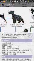 犬図鑑 スクリーンショット 2