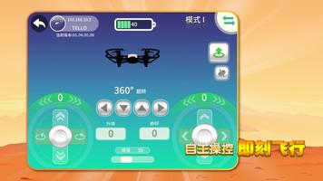 TELLO EDU 截图 3