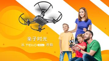 TELLO EDU 海报