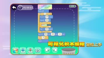 TELLO EDU 截图 2