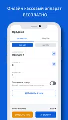 WiponKassa XAPK download