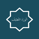 Wird Al-Latif - Global Version APK