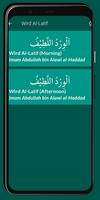 Wird Al-Latif स्क्रीनशॉट 1