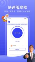Wirevpn-無限高速穩定網絡加速器 海報