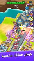 ‏: دفاع عن الأبراجRaid Rush تصوير الشاشة 1