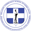 Greek Community School Addis A