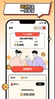 Witcoin 截圖 3