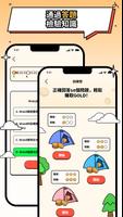 Witcoin 截圖 1