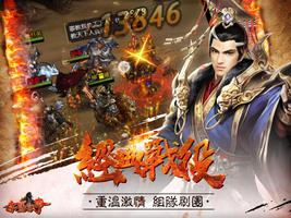 赤壁紛爭 gönderen
