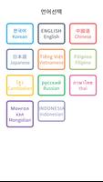پوستر MySeoul - 외국인주민, 다문화가족