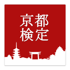 京都検定 圖標