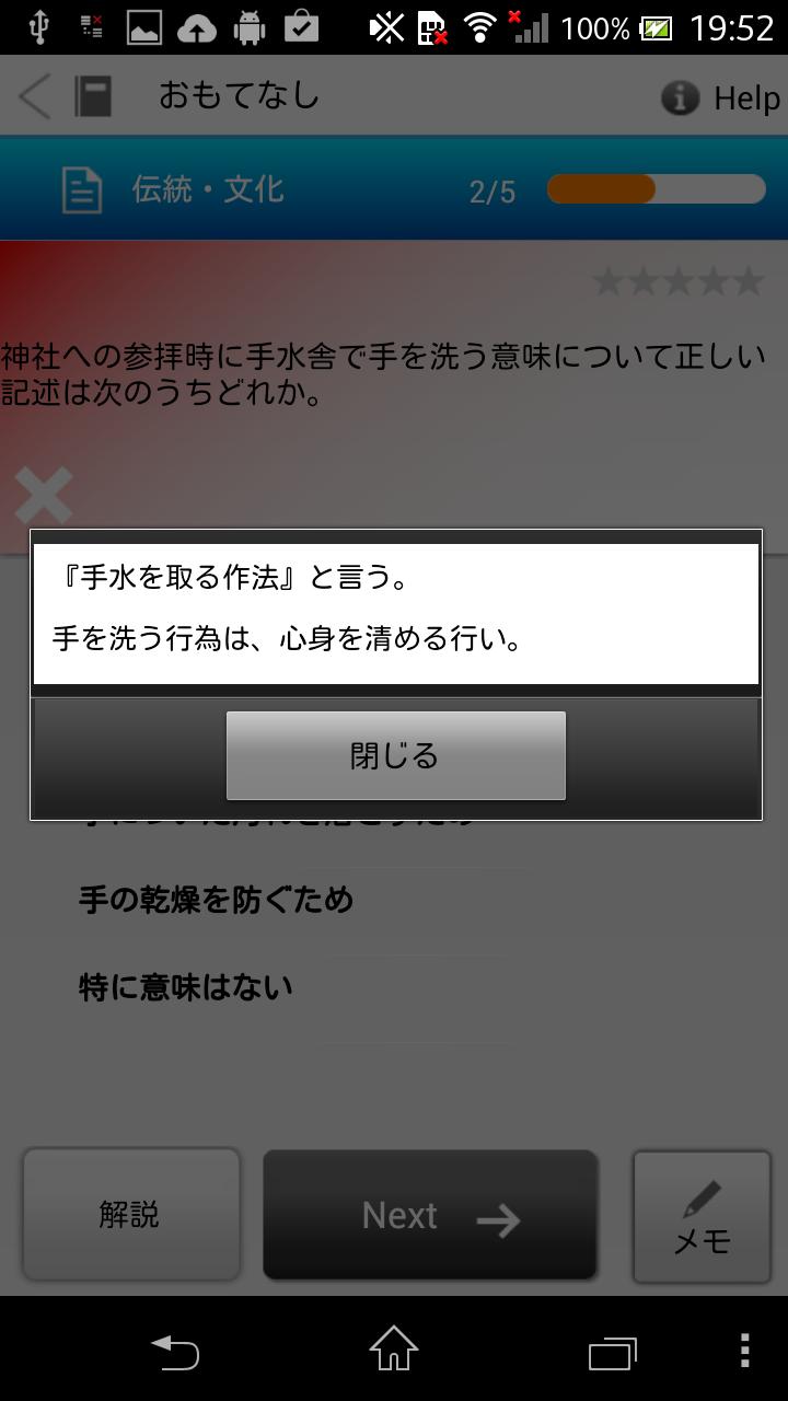 外国人向け日本の常識クイズ For Android Apk Download