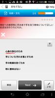 外国人向け日本の常識クイズ screenshot 3