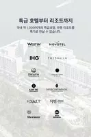 호텔타임 imagem de tela 1
