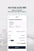 호텔타임 imagem de tela 3