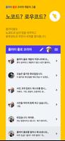 플러터플로 코리아 Ekran Görüntüsü 2