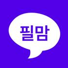 필리핀 맘카페 ícone