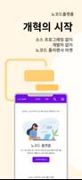 노코드플랫폼 Screenshot 2