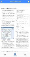 워드프로세서 자격증 スクリーンショット 1