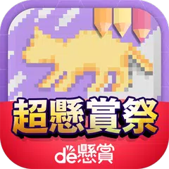 ぬり絵de懸賞 - 懸賞が当たる！塗り絵（ぬりえ）アプリ XAPK download