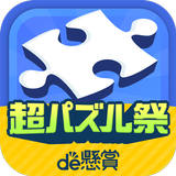 ジグソーde懸賞 - ジグソーパズルで懸賞もポイ活も楽しめる APK