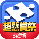 APK ジグソーde懸賞 - ジグソーパズルで懸賞もポイ活も楽しめる