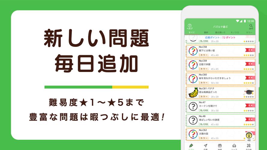 無料で リンク絵de懸賞 簡単操作で美しい絵が浮かび上がる 新感覚お絵描きロジックパズル アプリの最新版 Apk1 4 22をダウンロードー Android用 リンク絵de懸賞 簡単操作で美しい絵が浮かび上がる 新感覚お絵描きロジックパズル Apk の最新バージョンを