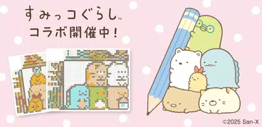 ロジックde懸賞 - 数字を使ったお絵描き・懸賞アプリ