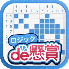 無料でロジックde懸賞 数字を使ったお絵描き 懸賞アプリ Apkアプリの最新版 Apk2 9 5をダウンロード Android用 ロジックde懸賞 数字を使ったお絵描き 懸賞アプリ アプリダウンロード Apkfab Com Jp